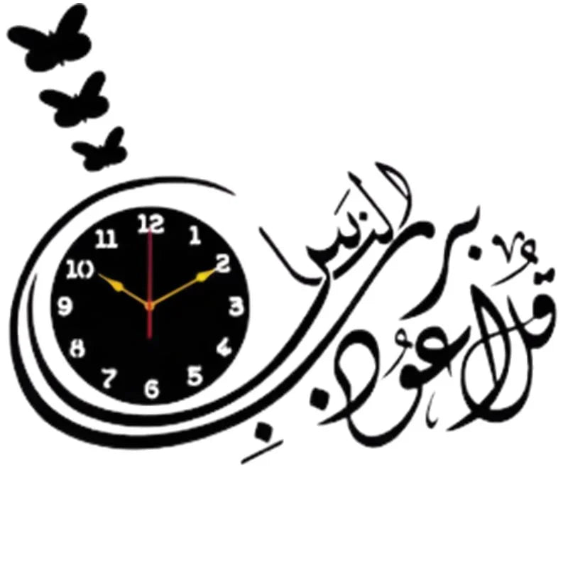 Qul Naas Calligraphy Wooden Wall Clock Islamic Wall Clock
