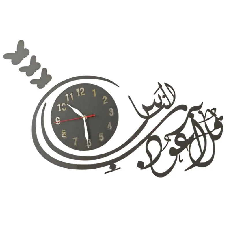 Qul Naas Calligraphy Wooden Wall Clock Islamic Wall Clock