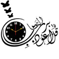 Qul Naas Calligraphy Wooden Wall Clock Islamic Wall Clock